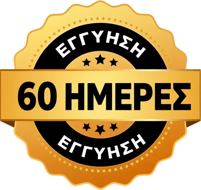 Εγγύηση 60 ημερών